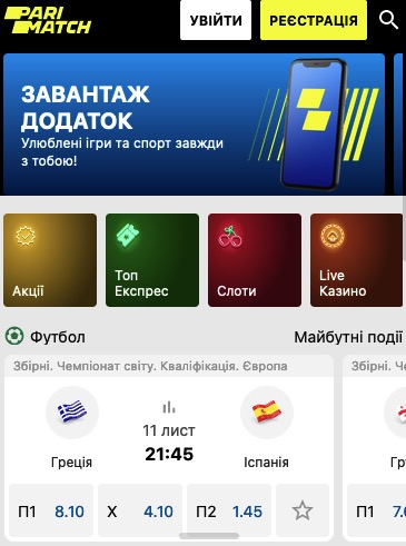 Как именно скачать и установить приложение Parimatch в Узбекистане