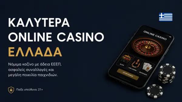 Καζίνο Χωρίς Ταυτοποίηση Η Νέα Τάση στον Κόσμο των Τυχερών Παιχνιδιών -926433526