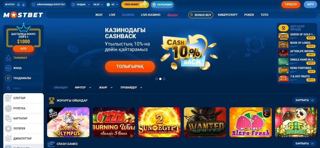 Mostbet Qiymətləndirməsi - Yüksək Mərcli Qumarbazlar üçün İstifadəçi Dostu Bukmeyker